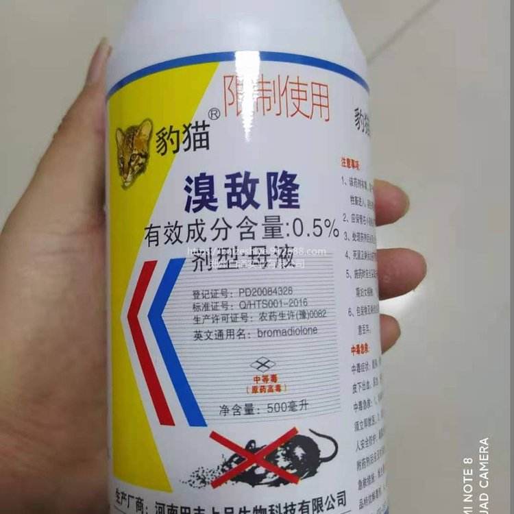 Strong water solution, large packaging, rat medicine, red liquid rat medicine, particle rat medicine