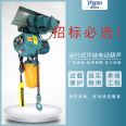 Remote operated 3-ton chain electric hoist, time-saving, labor-saving, durable, and non-sparking crane for coal mines