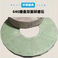 Hengrui 640 * 45 * 230 double end grinding disc 25 grinding stones can be made according to the drawing