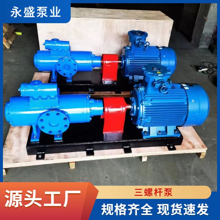 Three screw asphalt pump Three Screw pump manufacturer Wholesale flow, high efficiency, no leakage, support customization