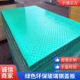 Cesspit FRP reservoir cover plate pultrusion cover plate biochemical tank gas collecting hood anti-corrosion beauty