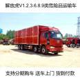 Jiefang Blue Brand Class 2 Flammable Gas Van Liquefied Gas Delivery Vehicle Oxygen Cylinder Dangerous Chemical Transport Vehicle