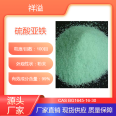 Xiangyi Iron(II) sulfate drying powder industrial sewage purification flocculant heptahydrate sulfuric acid sub agricultural