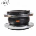 Huanxin Single Ball Rubber Soft Joint Elastic Compensation Soft Connection Shock Absorbing Expansion Joint KXT-DN800