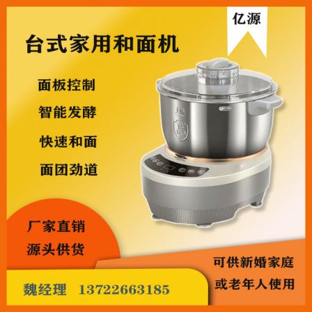 Yiyuan Chef Machine, Household Small Stirrer, Commercial Noodle Machine, Fully Automatic Noodle Kneading and Hair Making Machine, Integrated Fresh Milk and Live Noodles