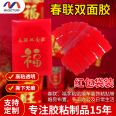 Non marking double-sided adhesive tape for Spring Festival couplets and New Year pictures, transparent double-sided tape, rectangular adhesive tape, wholesale by manufacturers