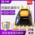 Excavator Crushing Bucket Hook Machine Stone Concrete Crushing Excavator Crushing Equipment