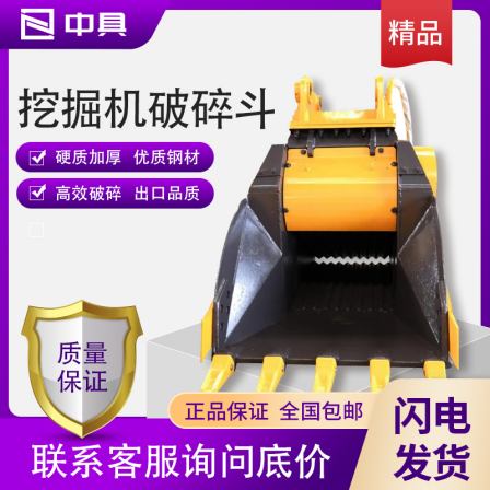 Excavator Crushing Bucket Hook Machine Stone Concrete Crushing Excavator Crushing Equipment