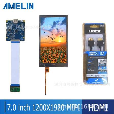 7.0-inch HDMI to MIPI adapter board 1200x1920 resolution high-definition vertical to horizontal screen driver board