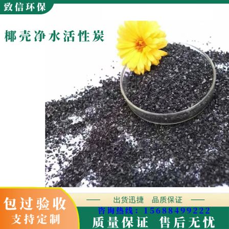 Efficient Purification of Colored Wastewater Treatment with Coconut Shell Activated Carbon Columnar Fruit Shell Coconut Shell Carbon 800 Iodine Value Regenerated Carbon