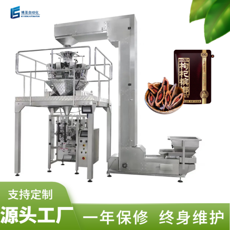 Bosheng Machinery Equipment Fully Automatic Bag Type Vertical Betel Nut Packaging Machine Food Particle Packaging and Sealing Machine