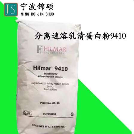 Hilmar Food Grade Nutritional Fortifier Separation of Instant Whey Protein Powder 9410