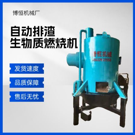 Renovation of Boheng Heat Conducting Oil Boiler with a 1.2 Million Capacity Automatic Slag Removal Biomass Burning Machine