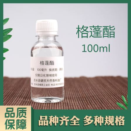 Long term supply of geppen ester, bailan ester, essence, fragrance, daily chemical flavor factory