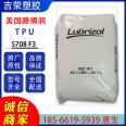 TPU Lubrizol 5708 F3 coating wear-resistant tear resistant tpu Hot-melt adhesive