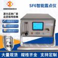 SF6 micro water tester/intelligent micro water meter/intelligent dew point meter moisture analyzer Sulfur hexafluoride measurement