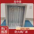 Xinhuatai is suitable for manufacturers of corrosion-resistant smoke exhaust and fire dampers in bathroom exhaust ducts