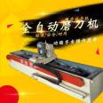 Fully automatic high-precision knife grinder, paper cutter, crushing and rotary cutting machine, electromagnetic pressing plate type knife grinder