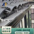 Aluminum alloy gutter, eaves, rainwater sink, villa, sunlight room, color steel tile roof, canopy, eaves, drip drain, and sink