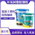 Wanji High Strength Carbon Fiber Primer WJ_ 601 epoxy resin reinforcement and crack repair performance is good