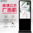 Zhixin 55 inch floor standing advertising machine 4k high-definition LCD display network split screen LED digital signage