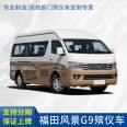 The new Foton G9 funeral car has customizable interior configuration for exporting ice coffins, crematoriums, and funeral remains transportation hearses