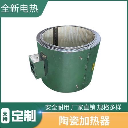 Customizable ceramic heating ring mask machine, injection molding machine, melt spraying machine, extruder, mechanical and electrical heating ring electric heater
