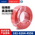 Silicone high-voltage wire withstand voltage AGG-10KVDC0.75 square meter DC high-temperature ignition wire flame retardant motor lead