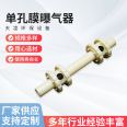 Tianling Single Hole Membrane Aerator Biological Filter Aeration Equipment Domestic Sewage Treatment Device