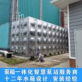 Stainless steel living water tank community secondary water supply professional design and installation details inquiry 139-1351-992