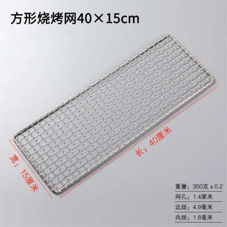 304 stainless steel barbecue mesh thickened small square grill plate, steaming, baking, dense mesh frame, perforated grill, commercially available