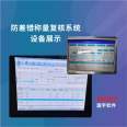 Gysoft Guoyu Software Cosmetics Emulsion Weighing and Error Prevention Weighing and Dosing Management Software