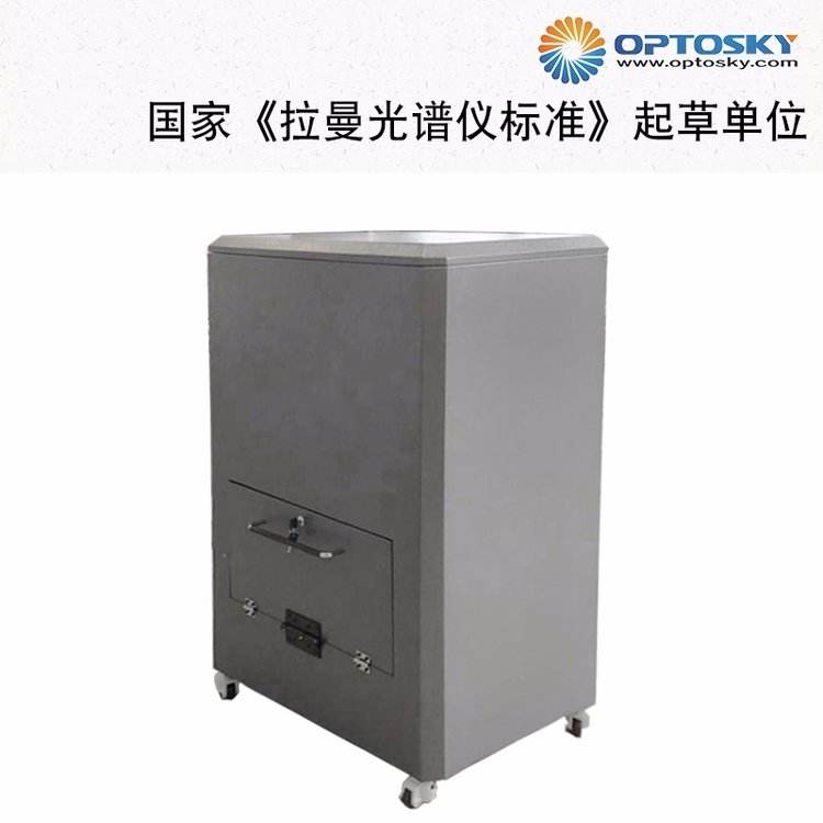 Aopu Tiancheng ATH8010 High Resolution and High Quality Laboratory Flat Scan Hyperspectral Imager Analysis System