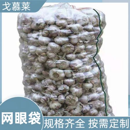 Wholesale inventory of circular knitted mesh bags is sufficient, and installation is simple