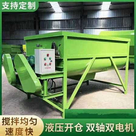 TMR full ration feed mixer, cattle raising and grass mixing machine, horizontal feed mixer