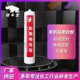 Waterproof adhesive, metal glass, organic silicone resin adhesive, mechanical and electrical vehicle adhesive, high-temperature resistant sealant