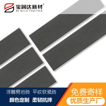 Baorunda Smooth Exterior Wall Decoration Antique Architectural Rock Plate Refractory Tile Dark Grey Flexible Face Tile Soft Porcelain