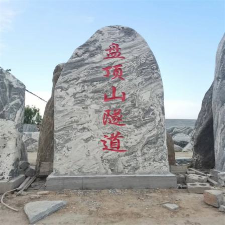 Large Landscape Stone with Natural Engraved Characters in Keketuohai Scenic Area, Signage Stone Garden, Lin Cao Ping Stone