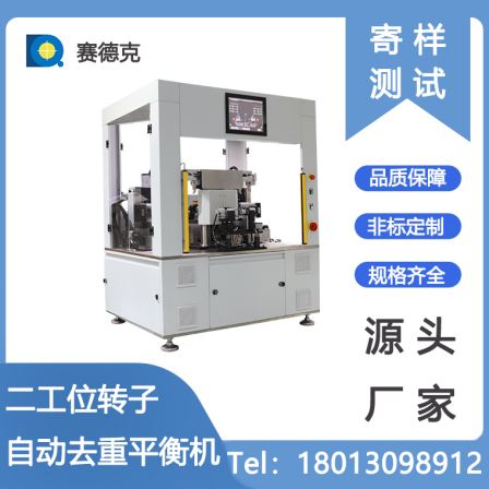 The manufacturer directly supplies XH-8605A II two station rotor automatic weight balancing machine