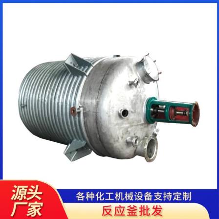 Internal coil closed reactor Electric heating kettle Far Red Jacket heating support processing manufacturer