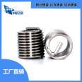 Ordinary slotted steel wire thread insert, AVIC Feihang British American stainless steel thread insert