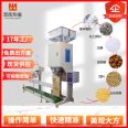 Particle packaging scale 25kg automatic weighing and packaging machinery equipment Nanheng