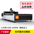 1500W Small Fiber Laser Cutting Machine 3-meter Small Format Flat Workbench Can Cut Stainless Steel 5mm