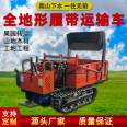 Safe and stable fully automatic tracked vehicle, 1.5-ton agricultural transport vehicle, climbing steep slope transport vehicle