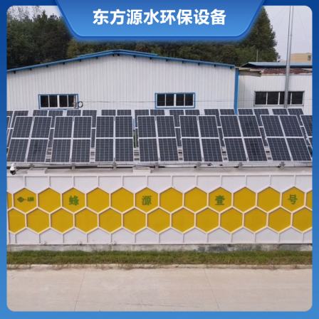 Dongfangyuan Small Rural Domestic Sewage Treatment Equipment Solar Micropower Equipment