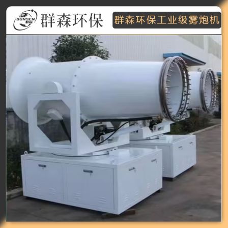 Large and small automatic industrial grade fog gun machine supports customized construction engineering coal shed dust removal and reduction equipment group Sen