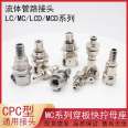 CPC type quick threaded male and female metal fluid pipeline connection quick connector LCD16004 MCD1602