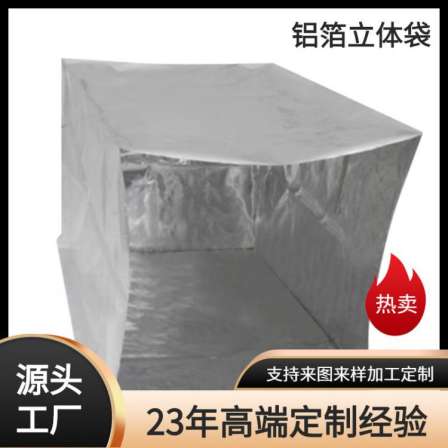 Jiangsu, Zhejiang, and Shanghai customized precision equipment transportation packaging bags, electronic communication equipment, moisture-proof aluminum foil three-dimensional bags