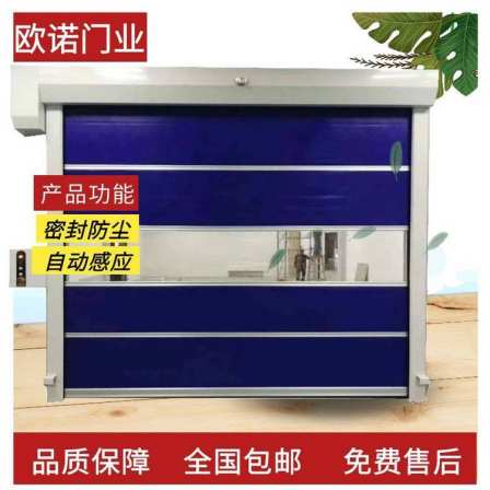 Dust and rain proof induction lifting door, automatic rolling shutter door, PVC quick lifting door customization