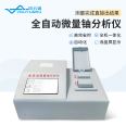 Fully automatic trace uranium analyzer, intelligent rapid detection equipment for trace uranium, new upgrade of Youyunpu YP-WLY